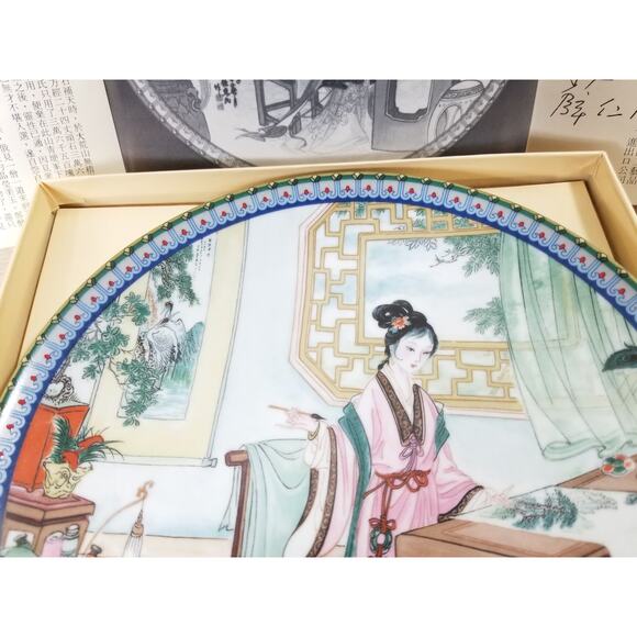 Asian Plate Imperial Jingdezhen Porcelain 1987 Beauties Box Vintage Collectible - Picture 6 of 11